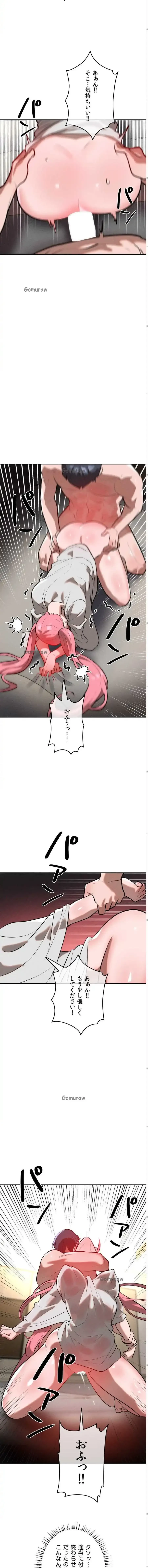 マジックガールサービス 第16話 - 6