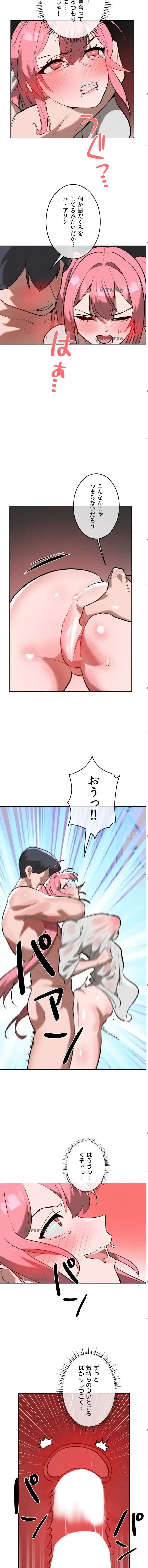 マジックガールサービス 第16話 - 7