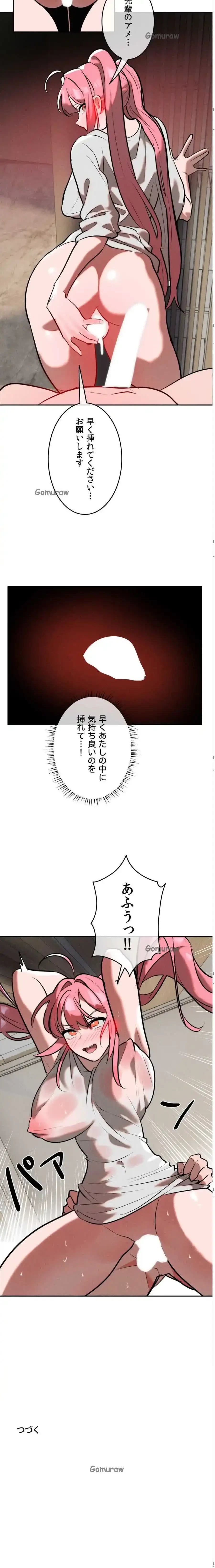 マジックガールサービス 第16話 - 9