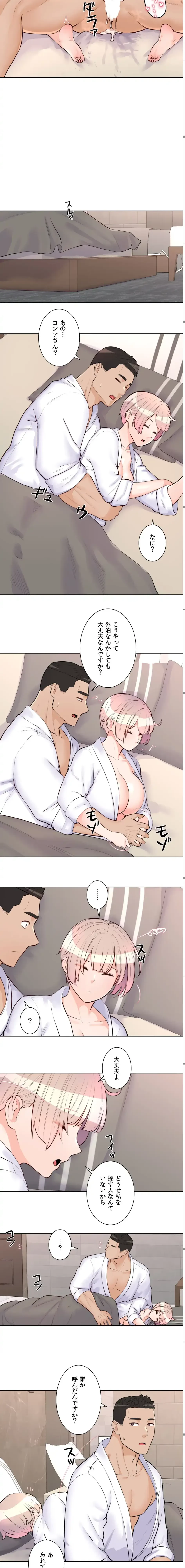 アイドルマネージャー〜朝から晩まで!?〜 第22話 - 6