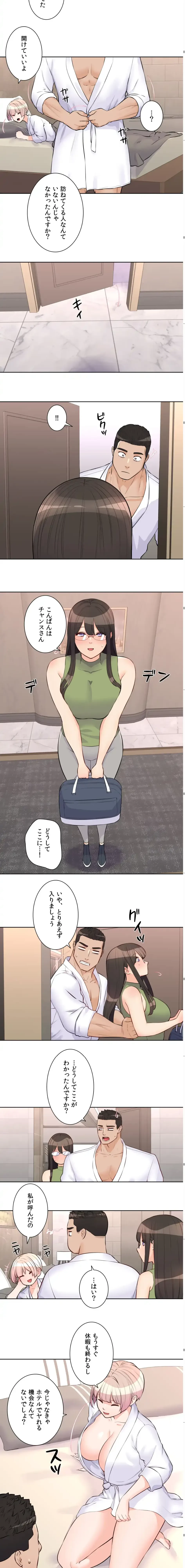 アイドルマネージャー〜朝から晩まで!?〜 第22話 - 7