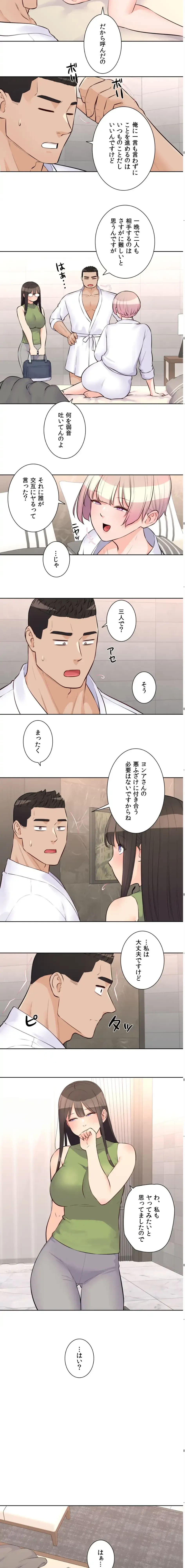 アイドルマネージャー〜朝から晩まで!?〜 第22話 - 8