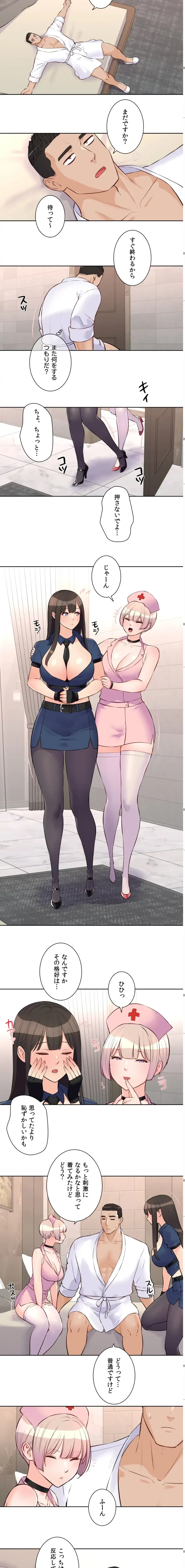 アイドルマネージャー〜朝から晩まで!?〜 第22話 - 9