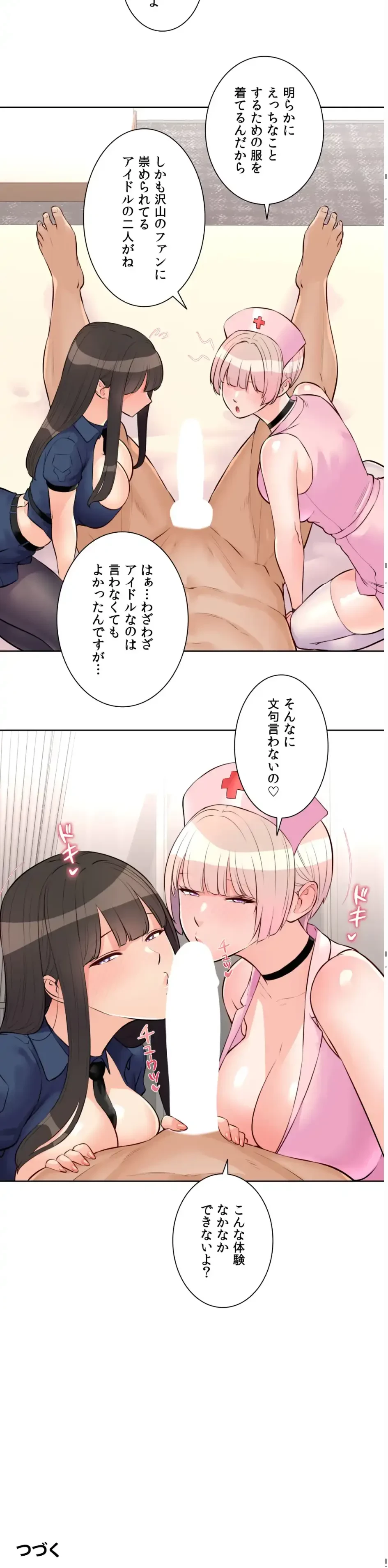 アイドルマネージャー〜朝から晩まで!?〜 第22話 - 11