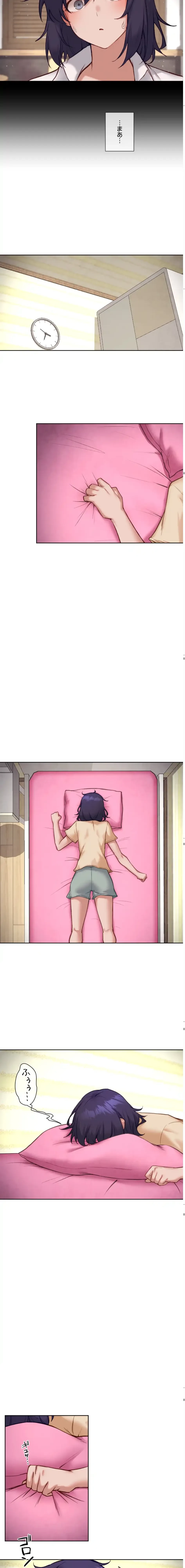 お隣さんのガチャガチャライフ 第44話 - 2