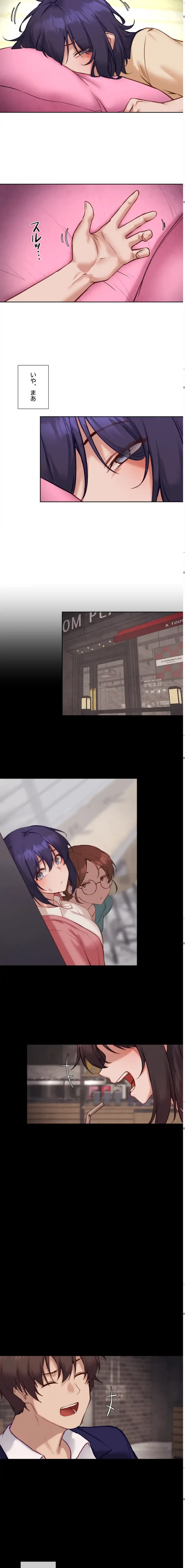 お隣さんのガチャガチャライフ 第44話 - 3