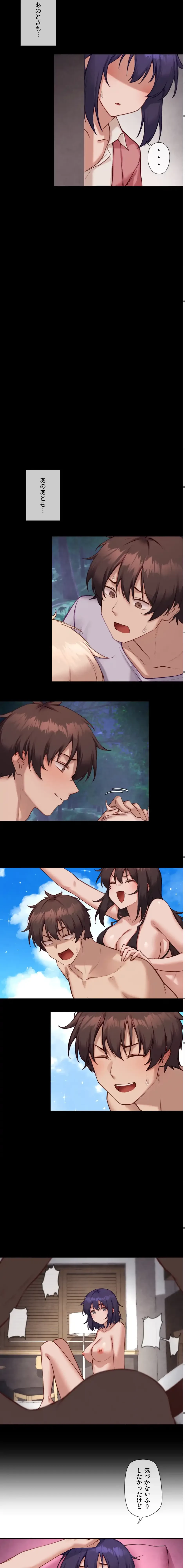 お隣さんのガチャガチャライフ 第44話 - 4