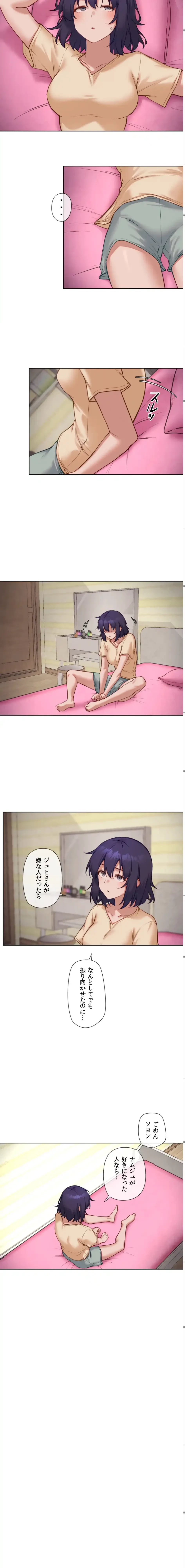 お隣さんのガチャガチャライフ 第44話 - 5