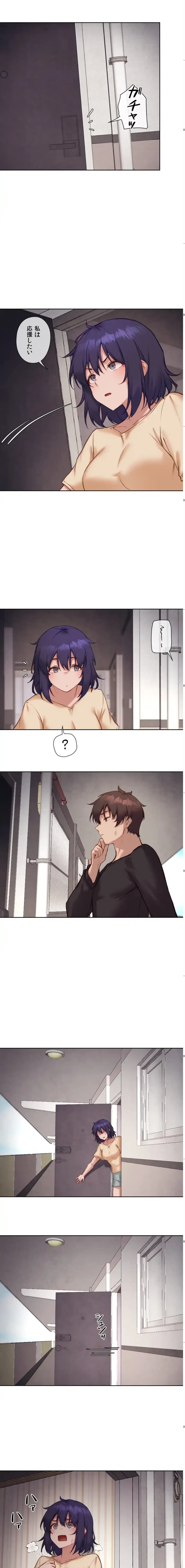 お隣さんのガチャガチャライフ 第44話 - 6