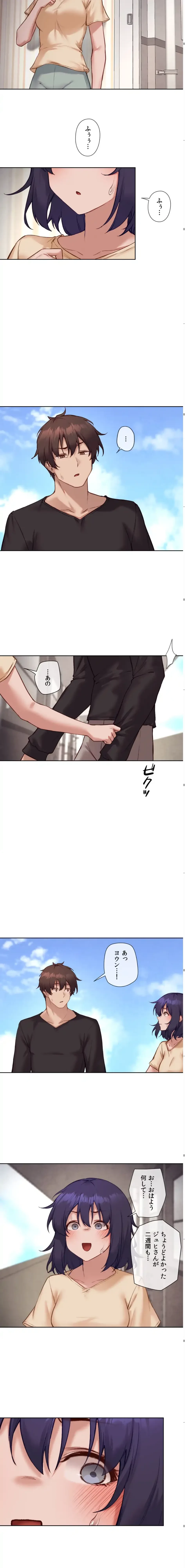 お隣さんのガチャガチャライフ 第44話 - 7