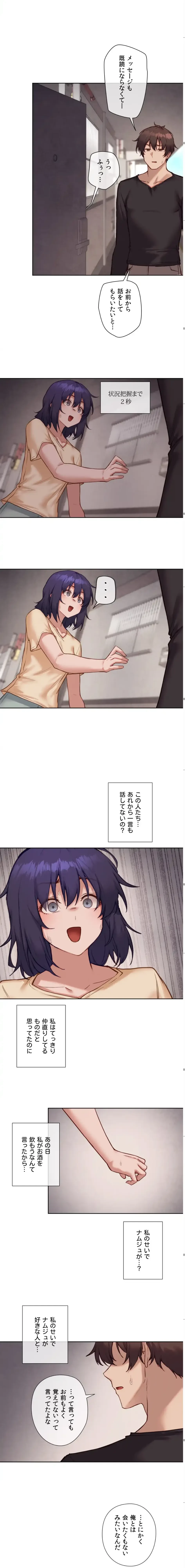 お隣さんのガチャガチャライフ 第44話 - 8