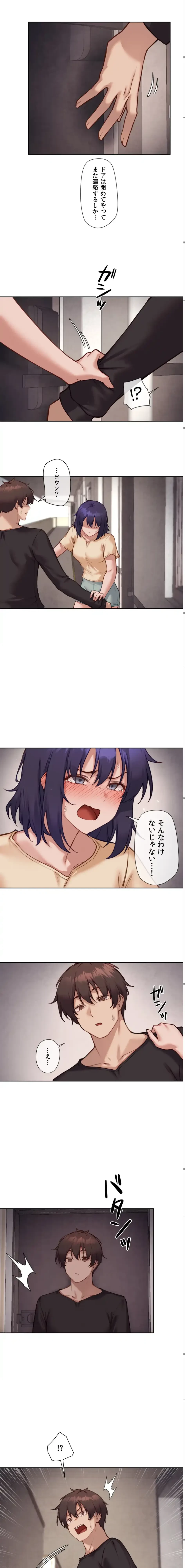 お隣さんのガチャガチャライフ 第44話 - 9