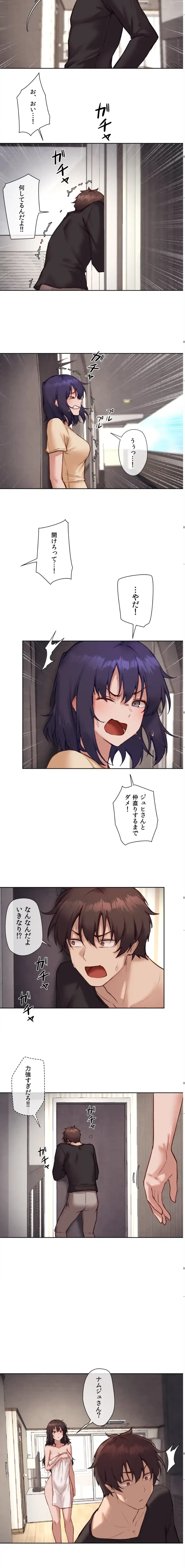 お隣さんのガチャガチャライフ 第44話 - 10