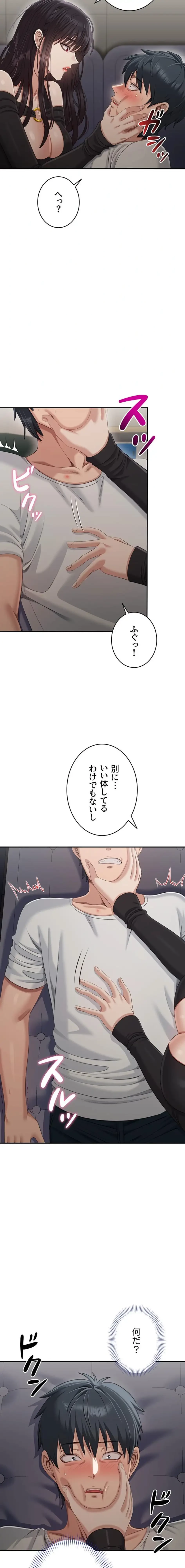 俺だけヤりまくりの貞操逆転世界 第27話 - 2