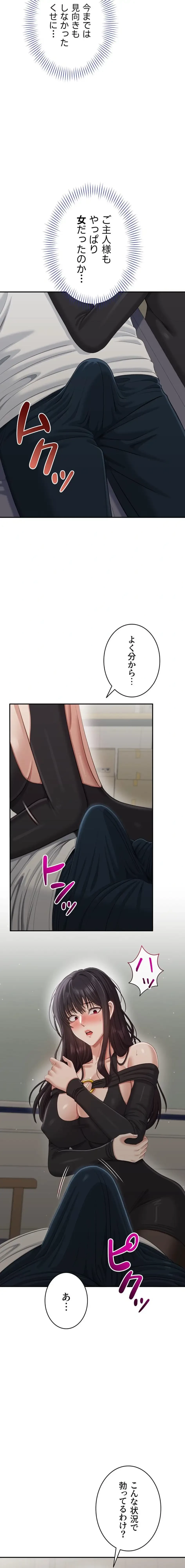 俺だけヤりまくりの貞操逆転世界 第27話 - 3