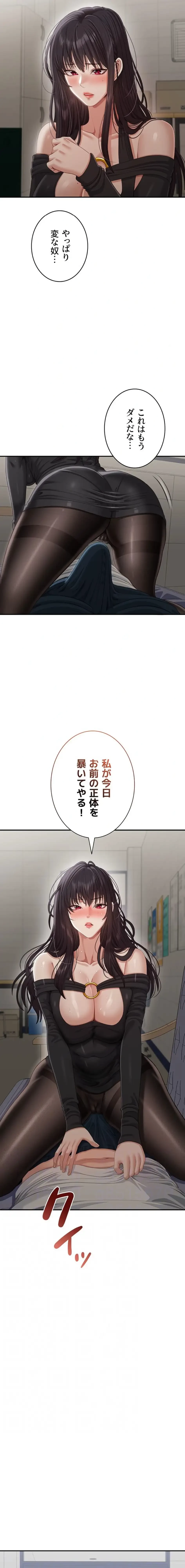 俺だけヤりまくりの貞操逆転世界 第27話 - 4