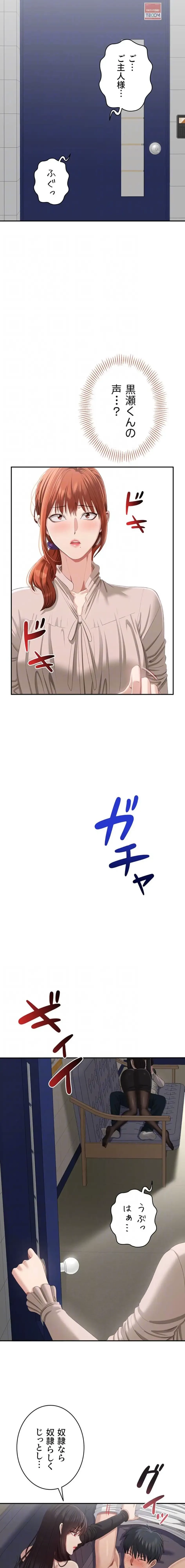 俺だけヤりまくりの貞操逆転世界 第27話 - 5