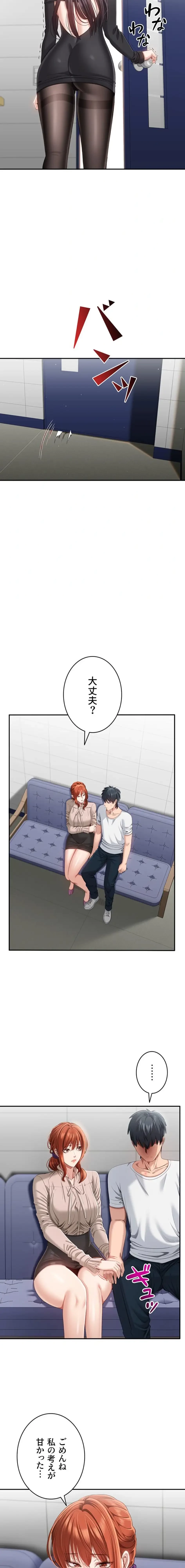 俺だけヤりまくりの貞操逆転世界 第27話 - 9