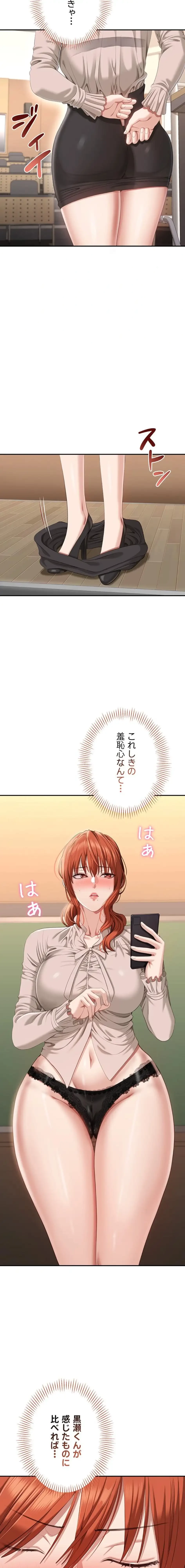 俺だけヤりまくりの貞操逆転世界 第27話 - 20