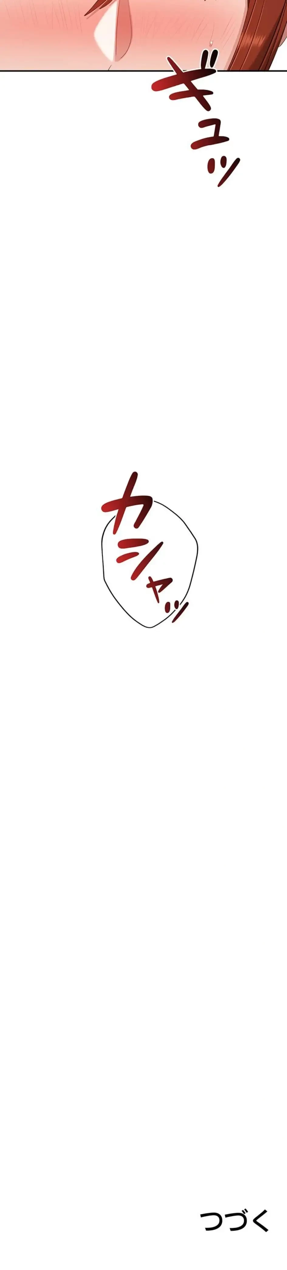 俺だけヤりまくりの貞操逆転世界 第27話 - 21