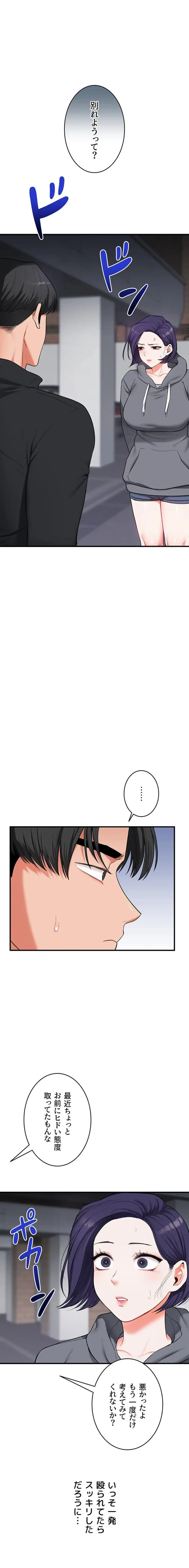 逆転大学性活 第90話 - 1