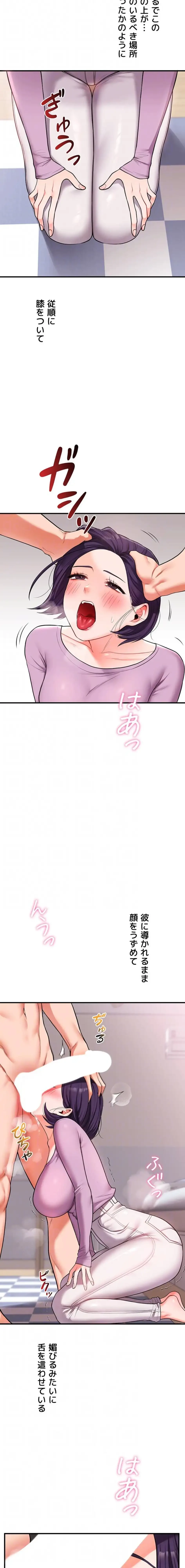 逆転大学性活 第90話 - 5