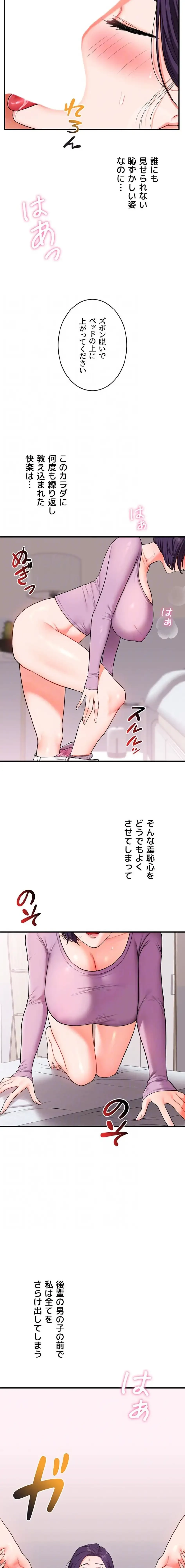 逆転大学性活 第90話 - 6