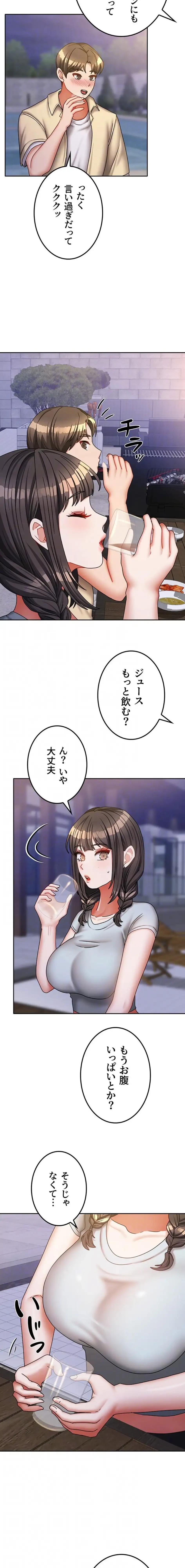 お隣さんは三姉妹! 第44話 - 5