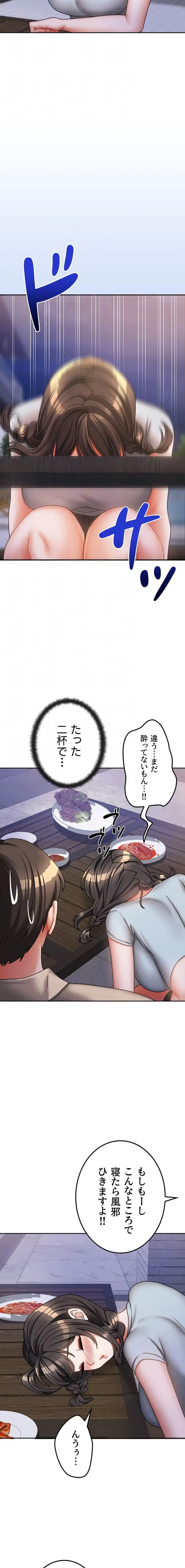 お隣さんは三姉妹! 第44話 - 7