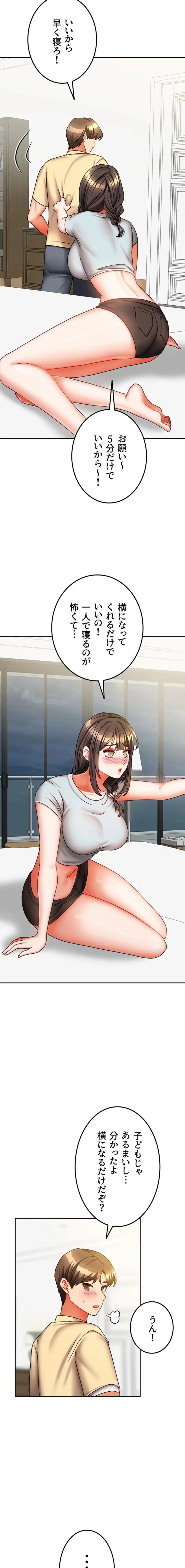 お隣さんは三姉妹! 第44話 - 10