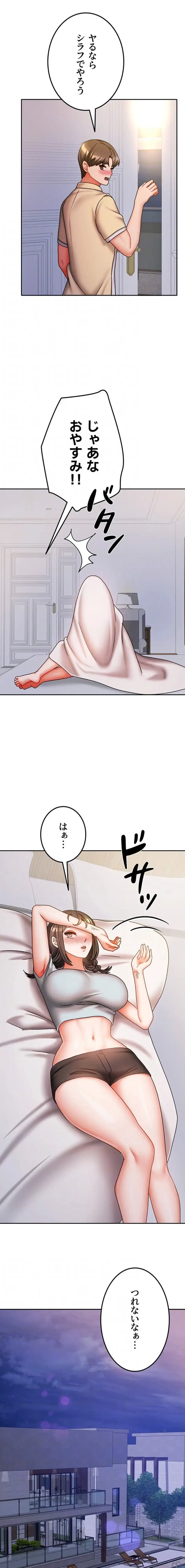 お隣さんは三姉妹! 第44話 - 13