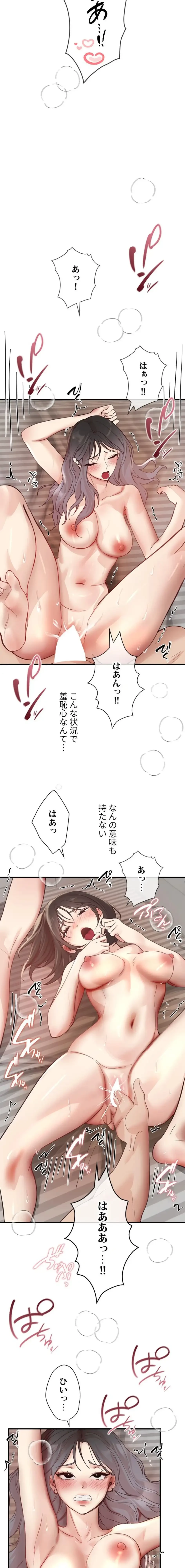 欲にまみれたこの街で 第56話 - 2