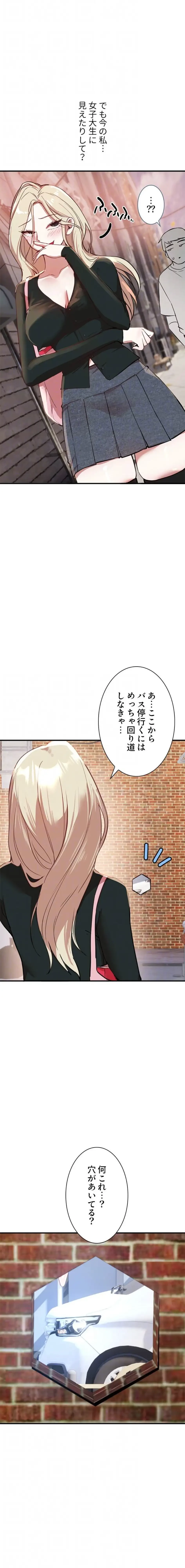 欲にまみれたこの街で 第56話 - 6