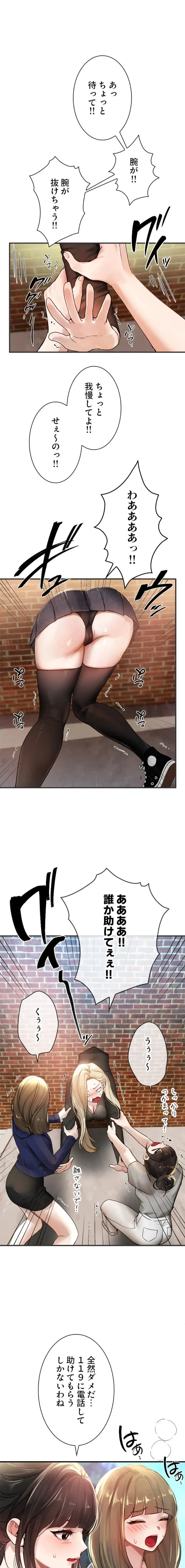 欲にまみれたこの街で 第56話 - 10