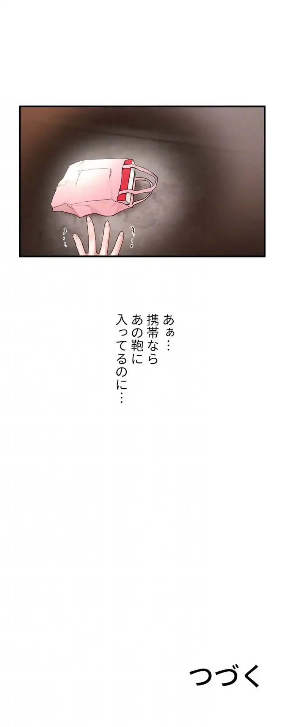 欲にまみれたこの街で 第56話 - 12