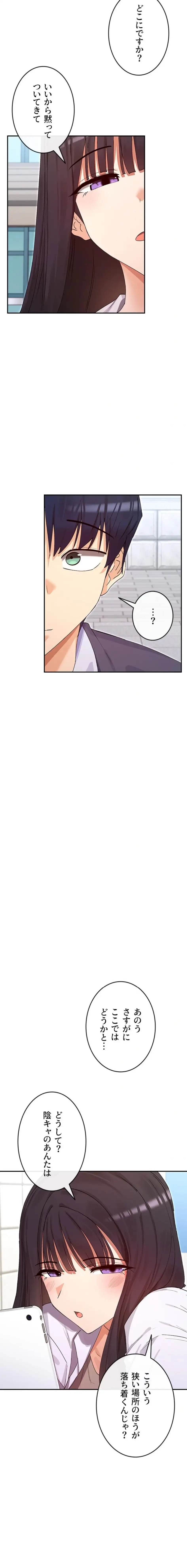 俺たちのラブコメはエロ漫画より激しく!? 第60話 - 1