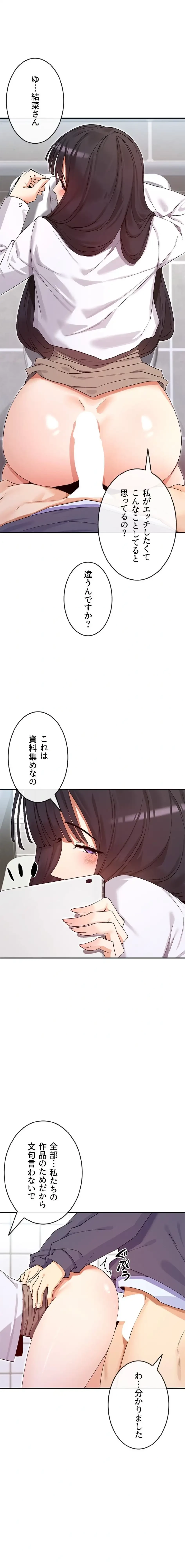 俺たちのラブコメはエロ漫画より激しく!? 第60話 - 2