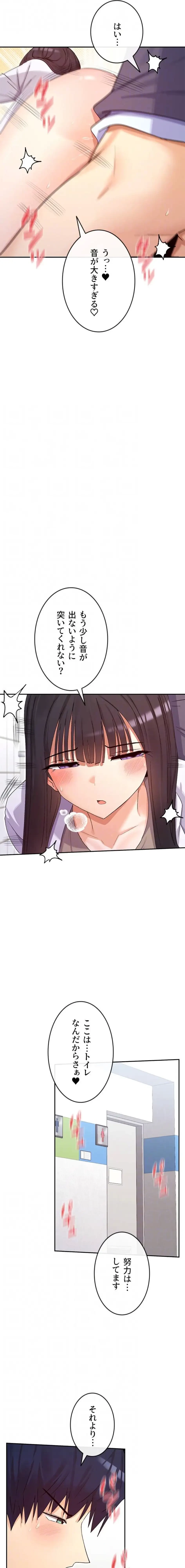 俺たちのラブコメはエロ漫画より激しく!? 第60話 - 5
