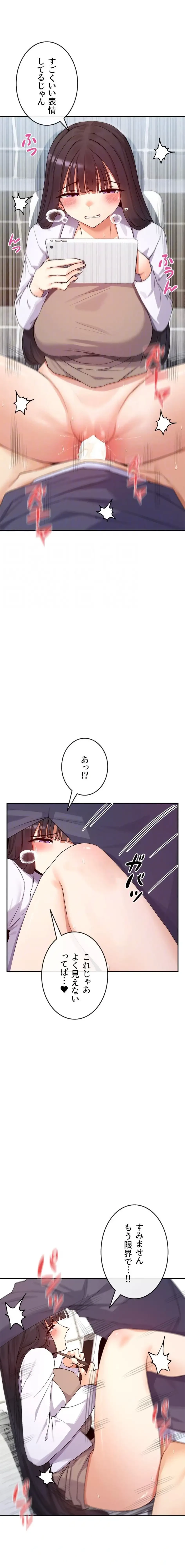 俺たちのラブコメはエロ漫画より激しく!? 第60話 - 8