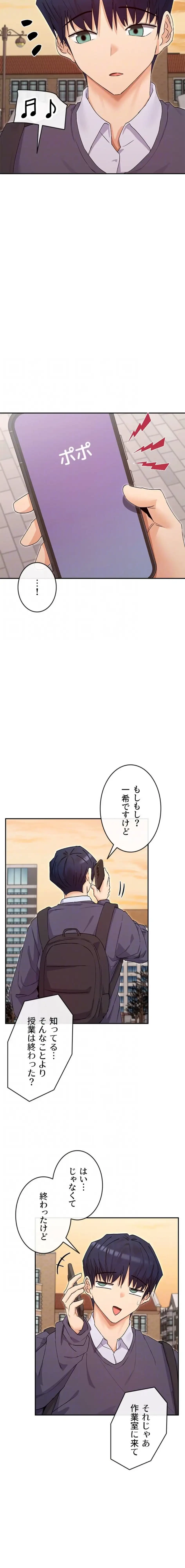 俺たちのラブコメはエロ漫画より激しく!? 第60話 - 13