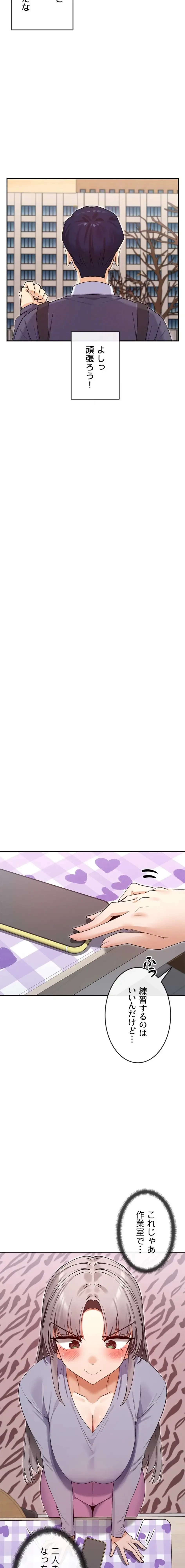 俺たちのラブコメはエロ漫画より激しく!? 第60話 - 16