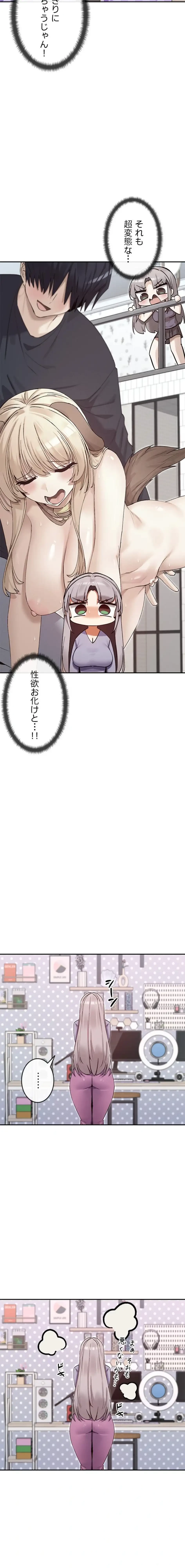 俺たちのラブコメはエロ漫画より激しく!? 第60話 - 17