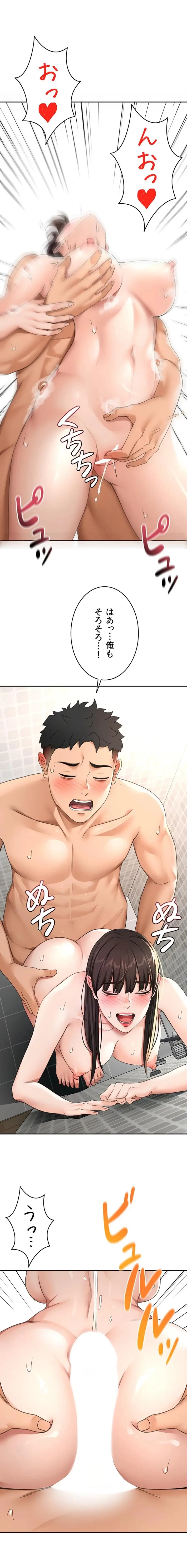 屋上のハメキング 第42話 - 1