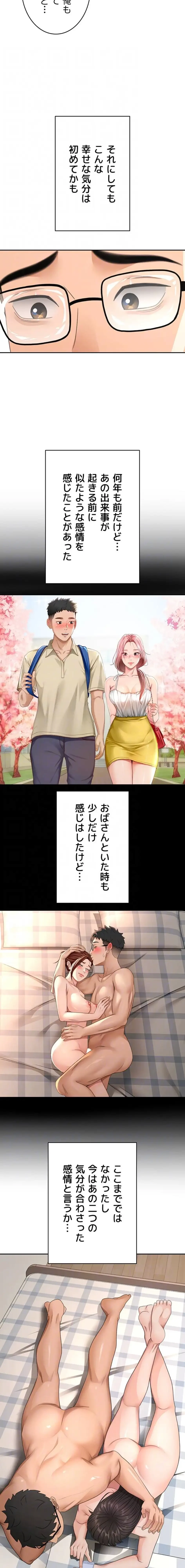 屋上のハメキング 第42話 - 4