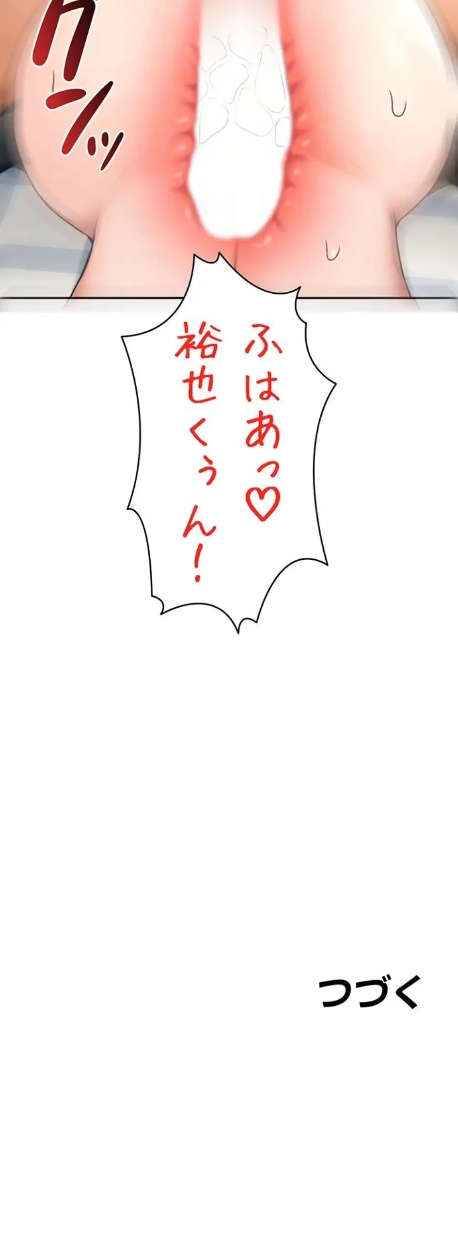 屋上のハメキング 第42話 - 14