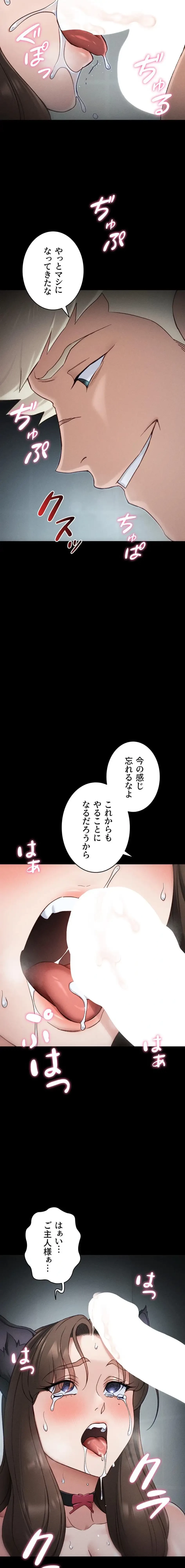 元ヤンにわからせエッチ 第51話 - 2