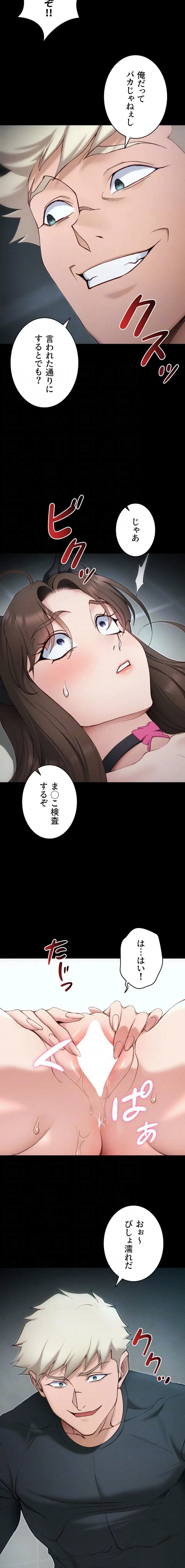 元ヤンにわからせエッチ 第51話 - 5