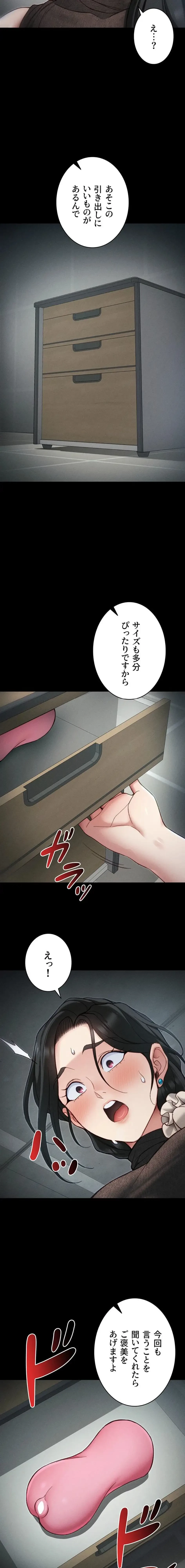 元ヤンにわからせエッチ 第51話 - 10