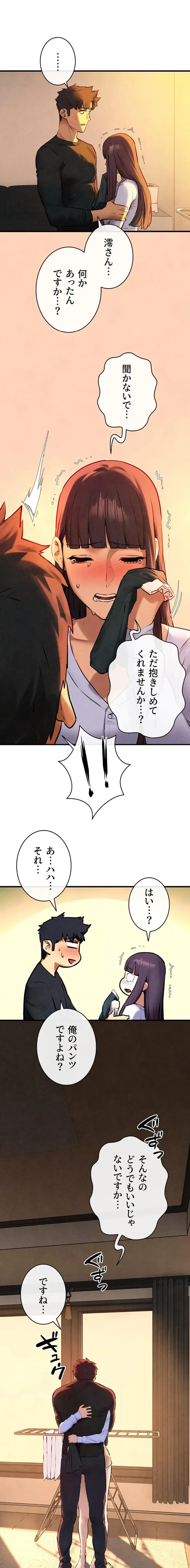 モビーディック 第106話 - 1