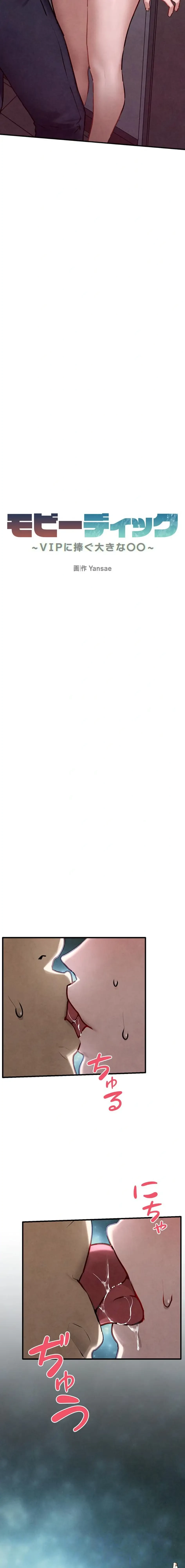 モビーディック 第106話 - 4